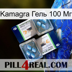 Kamagra Гель 100 Мг viagra5